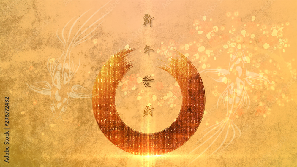Poster chinese new year background also known as the spring festival with the chinese calligraphy gong xi f