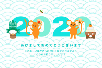 年賀状はがきテンプレート2020 子年