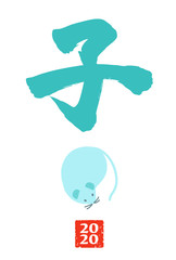 年賀状はがきテンプレート2020 子年