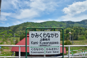 長野　JR上桑名川駅