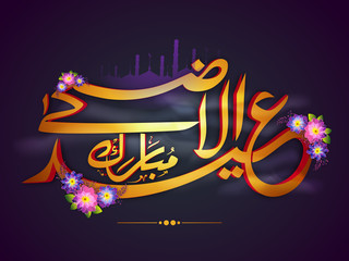 Arabic Calligraphy of text Eid-Al-Adha with flowers.