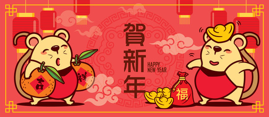Cute mice holding gold coins ingots and mandarin oranges on red lantern banner, wishes new year written in Chinese words - vector