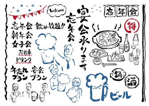 4 Best カンパイ Images Stock Photos Vectors Adobe Stock 4 Best カンパイ Images Stock Photos Vectors Adobe Stock