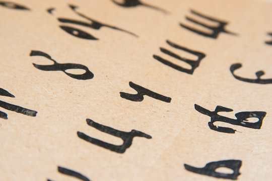 Old cyrillic letters. Old russian alphabet