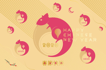 2020 Chinese new year of the Rat. Greeting card with silhouette pink rat with golden decor elements on the background of Asian characters. Chinese translation: Happy chinese new year