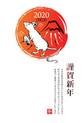 2020年　子年　年賀状　縦