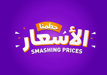 Sale banner template design, Big sale special offer. end of season special offer banner