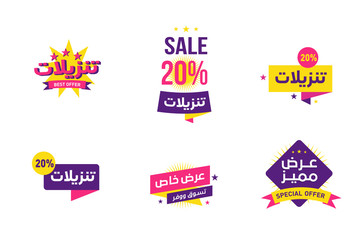 Sale banner template design, Big sale special offer. end of season special offer banner