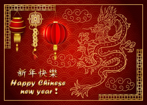 design layout cards in red and gold colors on the theme of the Chinese new year contour Asian dragon flashlight arch and talisman in the frame