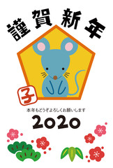 子年年賀状（縦）