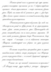 Blurred cursive font pattern. Defocus calligraphy illegible handwriting template. Letter background.