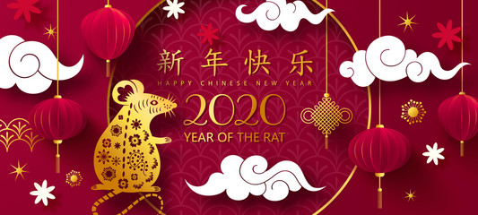 Chinese new year 2020 year of the rat.Paper cut Golden rat, clouds, lanterns,flowers and asian elements with craft style on red background.Zodiac concept for posters, banners, calendar.