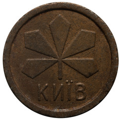 Old token of the Ukrainian metro