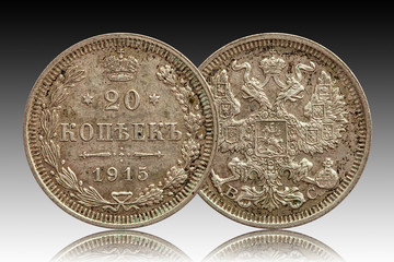 Russia 20 kopecks silver coin 1915