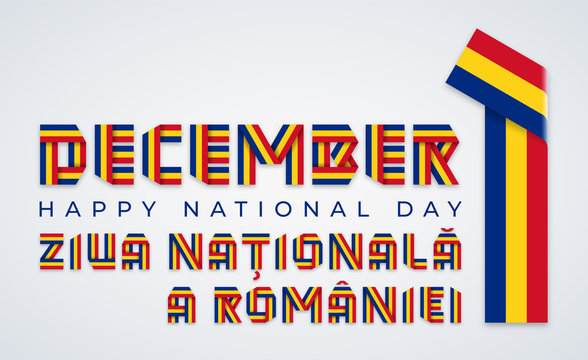 December 1, Romania Union Day congratulatory design with Romanian flag colors. Vector illustration.