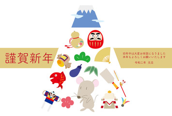 ネズミ　縁起物　年賀状　山型