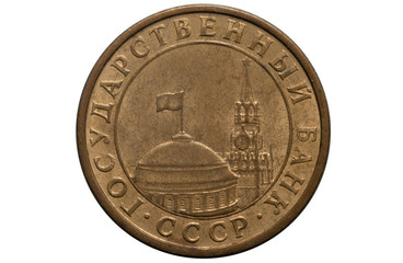 Russian money. 1991. Coin 10 kopecks