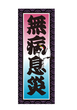 千社札 の画像 113 件の Stock 写真 ベクターおよびビデオ Adobe Stock