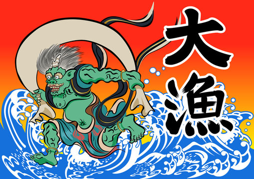7 Best 大漁旗 Images Stock Photos Vectors Adobe Stock 7 Best 大漁旗 Images Stock Photos Vectors Adobe Stock