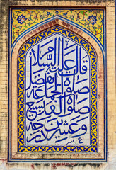 Islamic mosaic design of the 16th century 