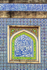 Geometrical shaped mosaic art and calligraphy