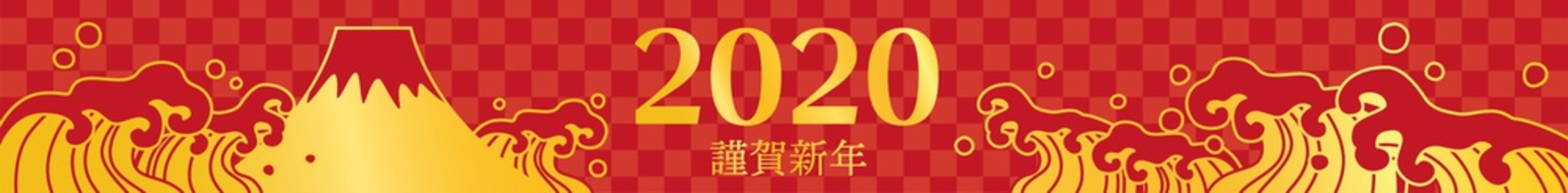 30 995 Best 謹賀新年images Stock Photos Vectors Adobe Stock 30 995 Best 謹賀新年images Stock Photos Vectors Adobe Stock