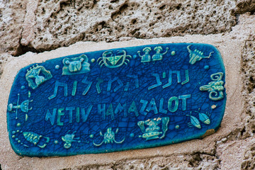 View of the street sign in Jaffa, the southern and oldest part of Tel Aviv in Israel