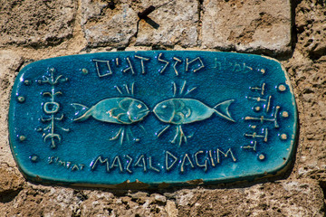 View of the street sign in Jaffa, the southern and oldest part of Tel Aviv in Israel