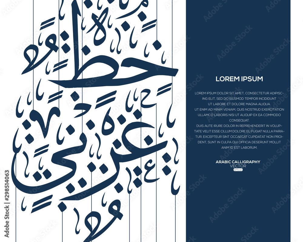 Poster abstract background calligraphy random arabic letters without specific meaning in english ,vector il