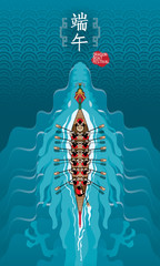 Top view of a vector of a rowing dragon boat, and a huge dragon hidden beneath the water. Chinese caption: Dragon Boat Festival.