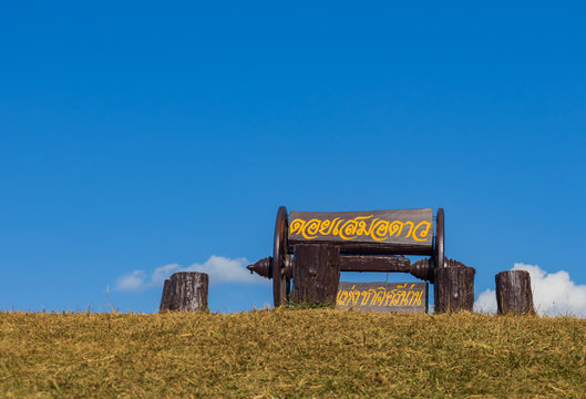 Viewpoint and watch the sea of mist at Doi Samer Thai language Doi Samer Dao. Sri Nan National Park 