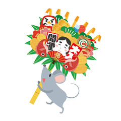 ねずみ　年賀状　年賀はがき　熊手　正月　令和2年　2020　子年