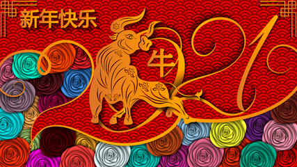 Illustration for Chinese New Year 2021, year of the ox. Chinese characters are translated Ox, Happy New Year lunar new year 2021. 3D Chinese hieroglyphs with ox on traditional chinese background
