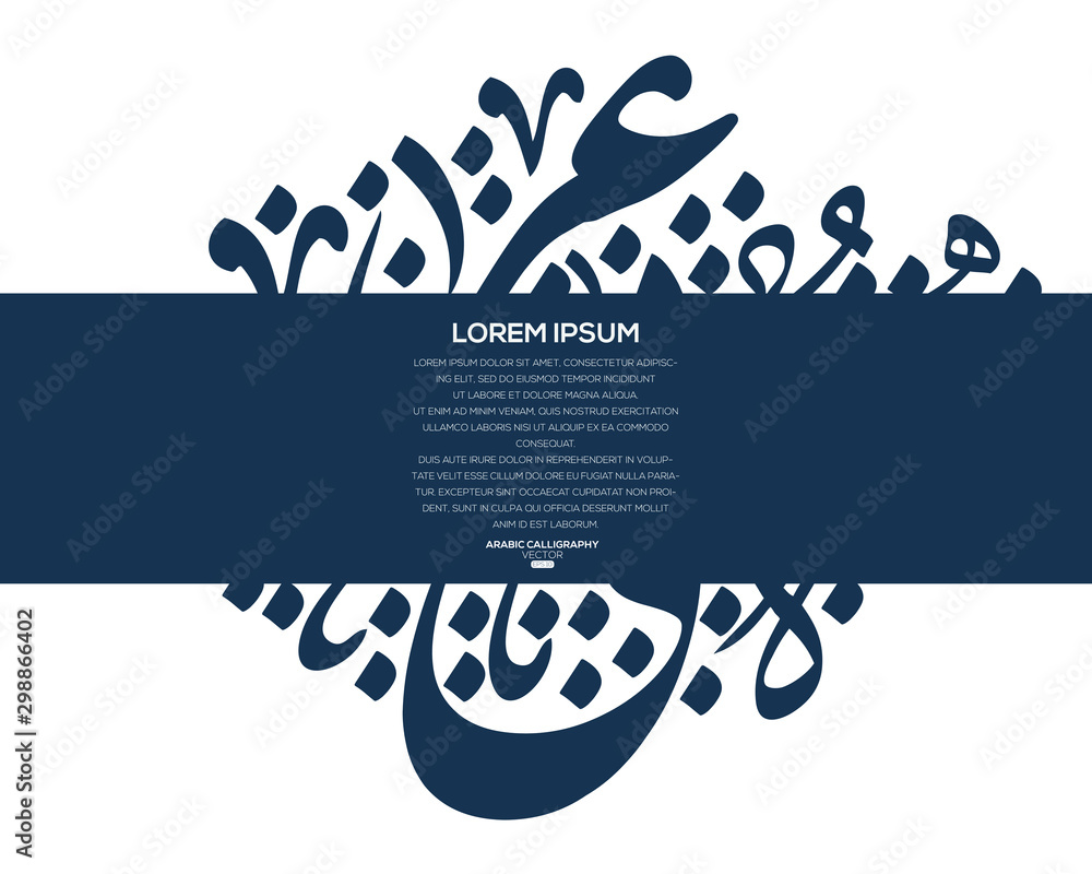 Poster abstract background calligraphy random arabic letters without specific meaning in english ,vector il