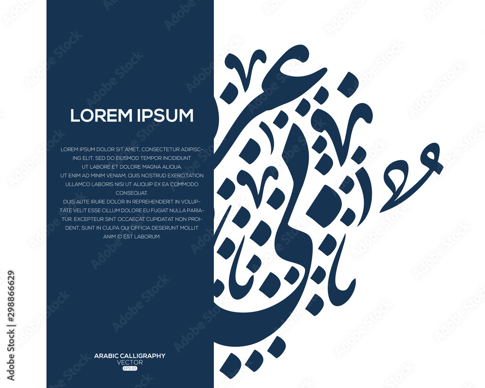 Poster abstract background calligraphy random arabic letters without specific meaning in english ,vector il