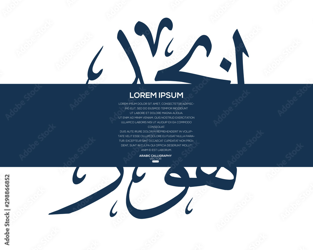 Poster abstract background calligraphy random arabic letters without specific meaning in english ,vector il