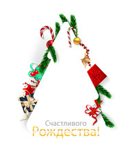 Russian Christmas and Happy New Year 2020 greeting card