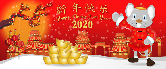 Chinese new year. Year of the rat. Background for greetings card, flyers, invitation. Chinese Translation: Happy Chinese New Year Rat.