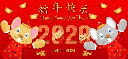 Chinese new year. Year of the rat. Background for greetings card, flyers, invitation. Chinese Translation: Happy Chinese New Year Rat.