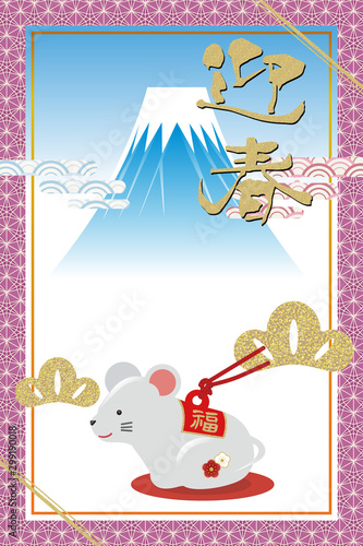 年賀状イラスト素材 年子年令和2年 富士山とネズミの土鈴のイラスト テンプレート New Year Card Design Wall Mural Globeds 年賀状イラスト素材 年子年令和2年 富士山とネズミの土鈴のイラスト テンプレート New Year Card Design Wall Mural Globeds