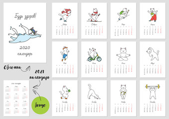  Be well! Monthly calendar 2020 template with a cute white athlete cat. Russian language. Bonus - 2021 calendar. Vector illustration 8 EPS.