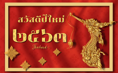 Happy new year.Thai traditional style. Vector illustration for poster, greeting card, flyer, brochure, invitation or card.Thai Translation: Happy new year.