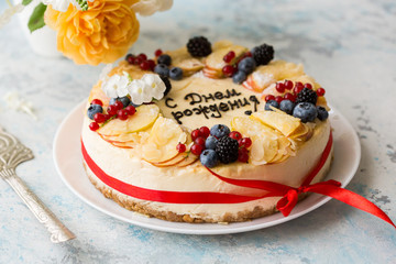 Happy Birthday Russian Calligraphy Greeting Cake with red Ribbon