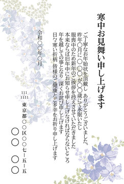 1 664 Best 寒中見舞い Images Stock Photos Vectors Adobe Stock 1 664 Best 寒中見舞い Images Stock Photos Vectors Adobe Stock
