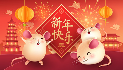 Paper art of Chinese new year, year of rat