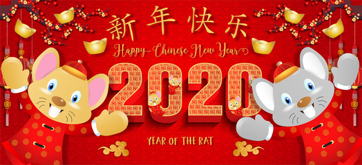 Chinese new year 2020. Year of the rat. Background for greetings card, flyers, invitation. Chinese Translation: Happy Chinese New Year Rat.