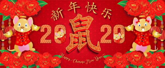 Chinese new year 2020. Year of the rat. Background for greetings card, flyers, invitation. Chinese Translation: Happy Chinese New Year Rat.