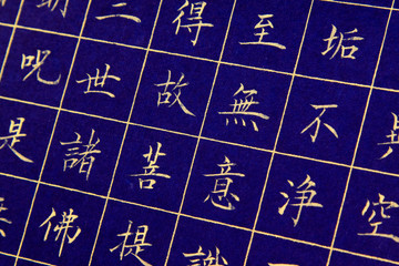 Chinese calligraphy works
