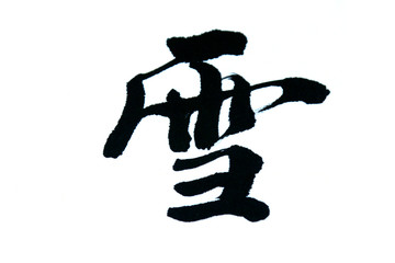 Chinese calligraphy works