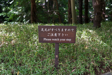 sign watch your step